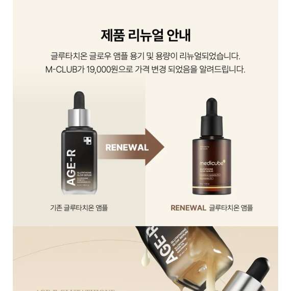 Medicube 30g Glutathione Glow Serum, 2 image